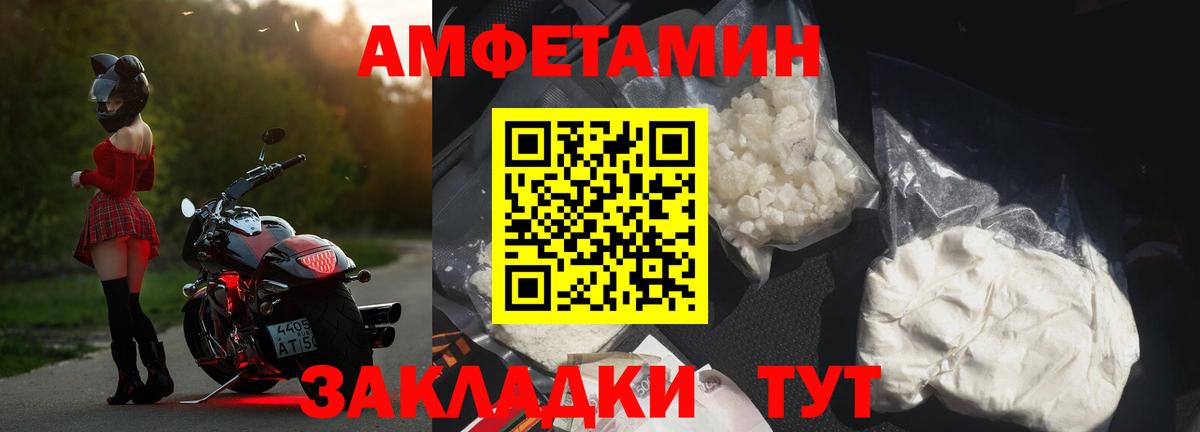 Амфетамин Premium Губкинский