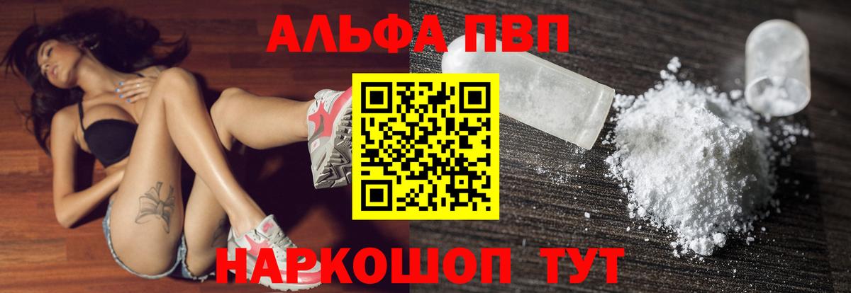 Alpha PVP Crystall Губкинский