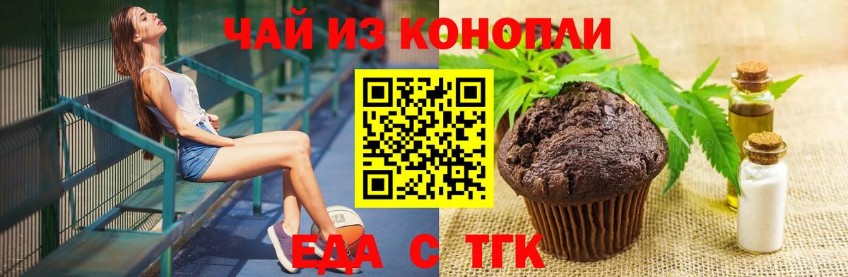 Губкинский  Cannafood конопля  Вход с VPN 