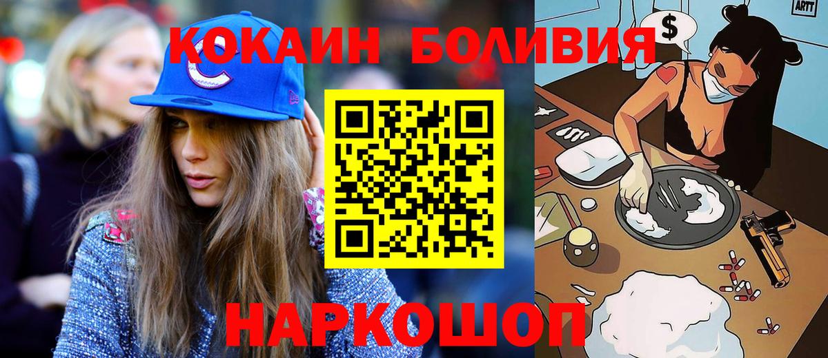 Кокаин Колумбийский Губкинский