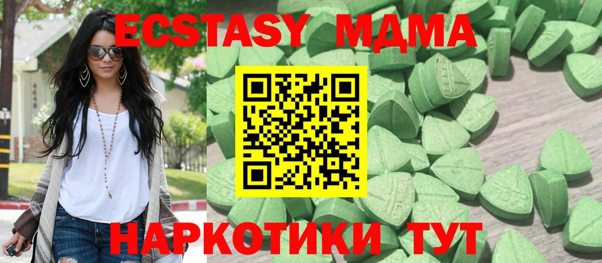 Ecstasy 280 MDMA Губкинский