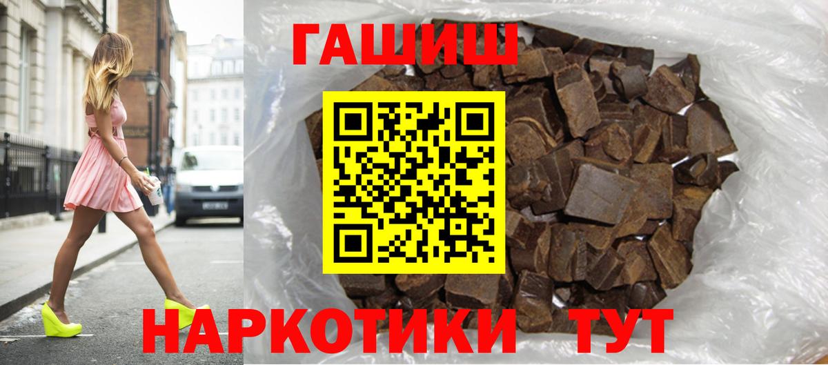 Гашиш Cannabis  ГАШИШ Premium  Вход с VPN  ГАШ  где найти наркотики  Губкинский 