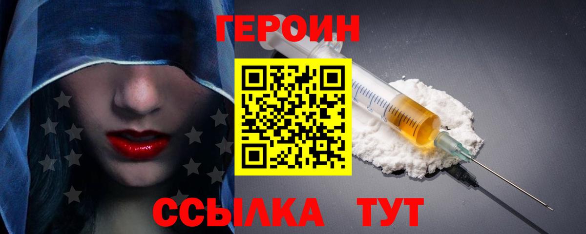 Губкинский  Героин Афган  Героин  Вход с VPN 
