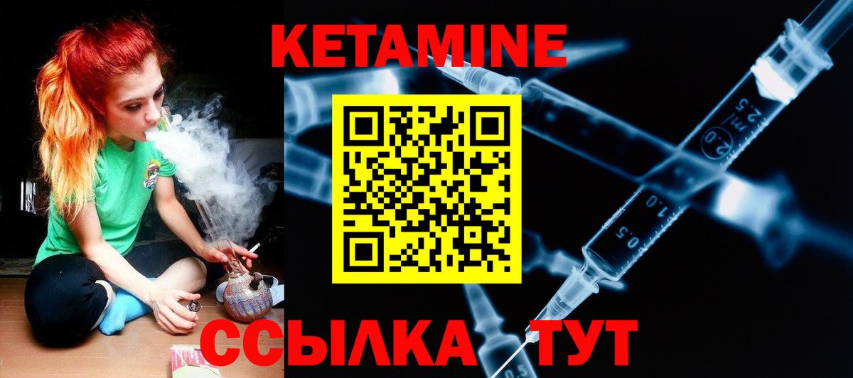 КЕТАМИН VHQ Губкинский