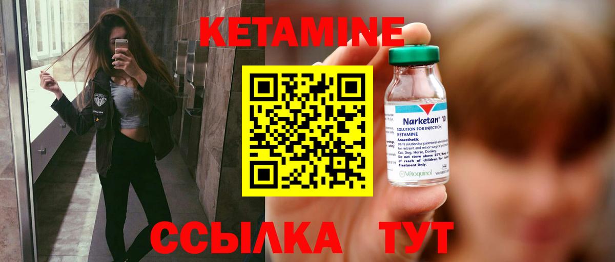 КЕТАМИН ketamine  Вход с VPN  Кетамин ketamine  Губкинский 
