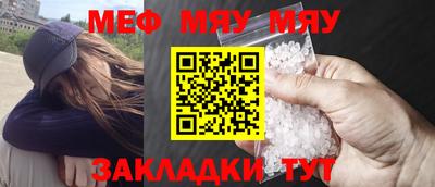 меф Заводоуковск