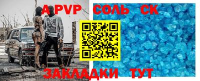 спайс Заволжье