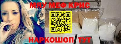 меф Заводоуковск