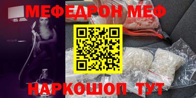 меф Заводоуковск