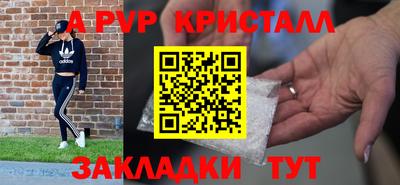 ALPHA PVP Жуковский