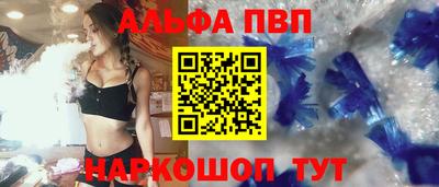 ALPHA PVP Жуковский