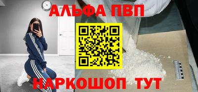 ALPHA PVP Жуковский