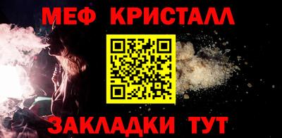 меф Заводоуковск