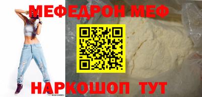 меф Заводоуковск