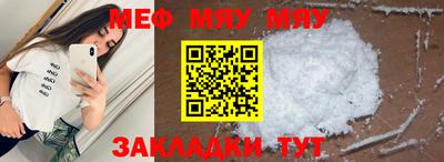 меф Заводоуковск