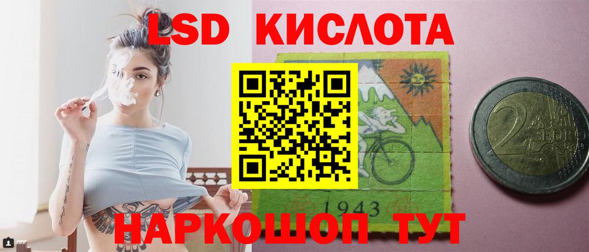 LSD-25 экстази кислота  Вход с VPN  Лсд 25 экстази кислота  Губкинский 
