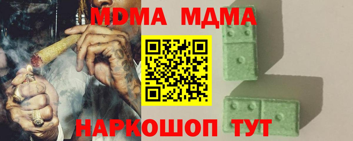 MDMA кристаллы Губкинский