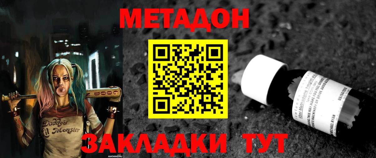 МЕТАДОН VHQ Губкинский