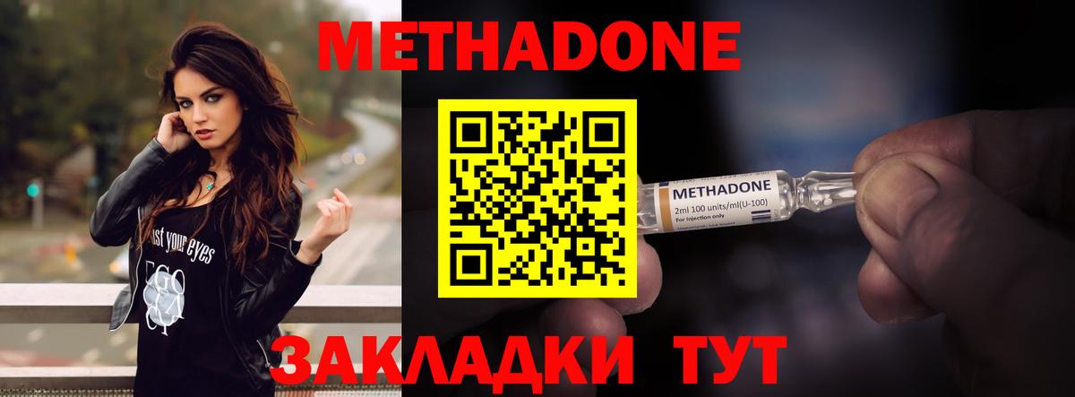 Метадон мёд  Вход с VPN  Метадон VHQ  Губкинский 