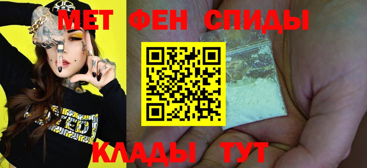 МЕТАМФЕТАМИН Декстрометамфетамин 99.9%  Вход с VPN  МЕТАМФЕТАМИН  Губкинский 