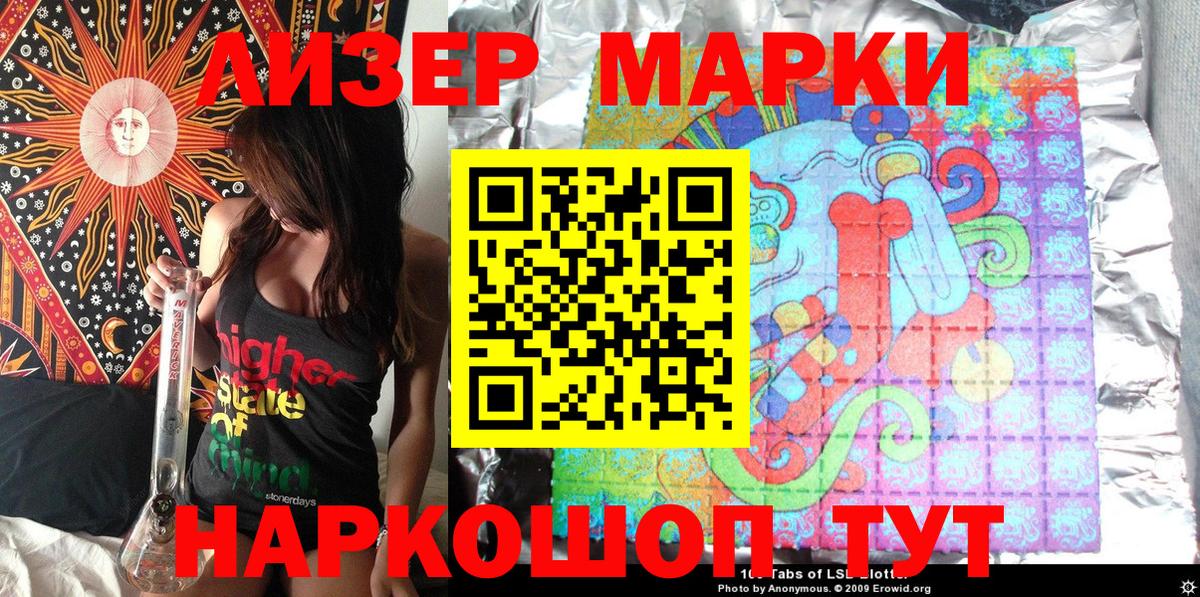 Марки NBOMe 1,5мг Губкинский
