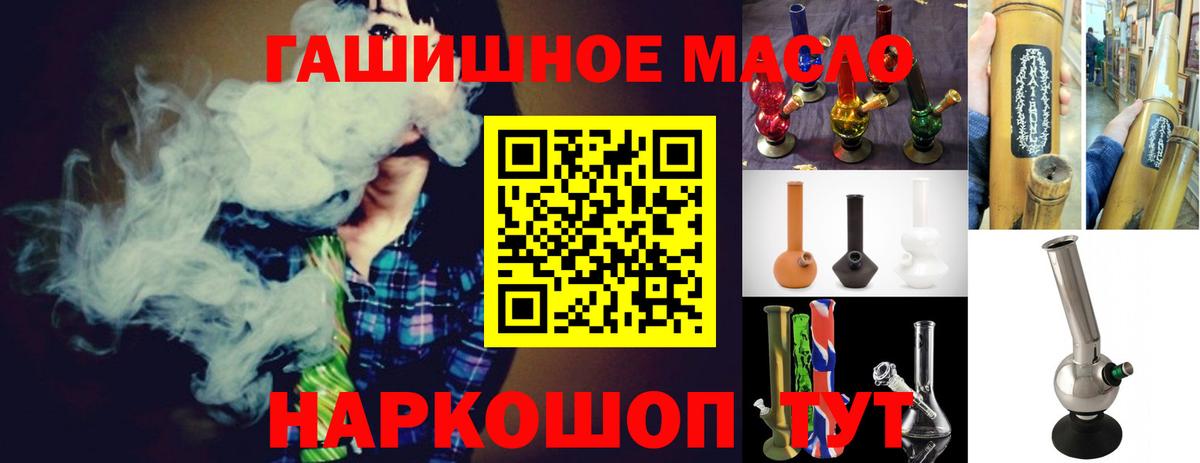 Губкинский  ТГК гашишное масло  Дистиллят ТГК вейп с тгк  хочу   Вход с VPN 